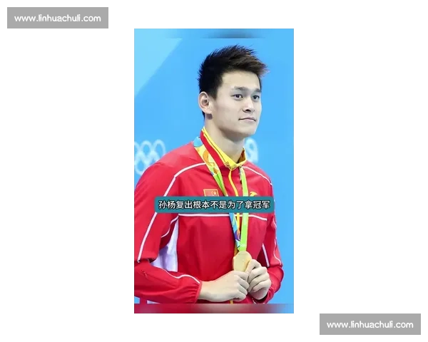 孙杨忆皇马世俱杯：白衣军团点燃童年足球梦