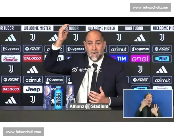 布雷默直言尤文上赛季缺乏领袖 图多尔续约后将重塑球队精神