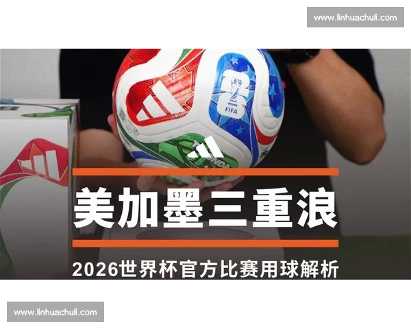 亚洲足球新篇章！2026世界杯，谁能代表亚洲足球冲向巅峰
