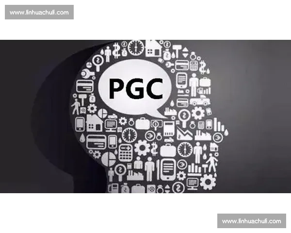 PGC,一场关于热爱与坚持的终极考验